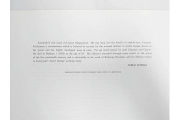 未刊　浮世絵美人名画撰　アダチ版画研究所　24枚中23枚　版画23枚セット(木版画、日/英文解説書付き、喜多川歌麿、渓斎英泉、鈴木春信、歌川国貞、鳥居清長、磯田湖龍斎等)(R-082924)