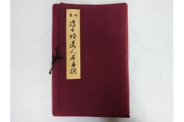 未刊　浮世絵美人名画撰　アダチ版画研究所　24枚中23枚　版画23枚セット(木版画、日/英文解説書付き、喜多川歌麿、渓斎英泉、鈴木春信、歌川国貞、鳥居清長、磯田湖龍斎等)(R-082924)