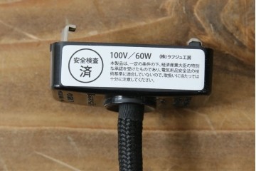 和製ビンテージ　松本民芸家具　落ち着いた色味で和モダンスタイルにぴったりな吊り下げ照明　(R-082958)