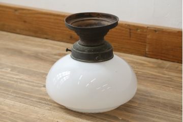 アンティーク照明　ドイツ　シンプルでありながら上品な雰囲気を醸し出す天井照明カバー(ペンダントライトカバー、吊り下げ照明カバー、電笠)(R-082959)