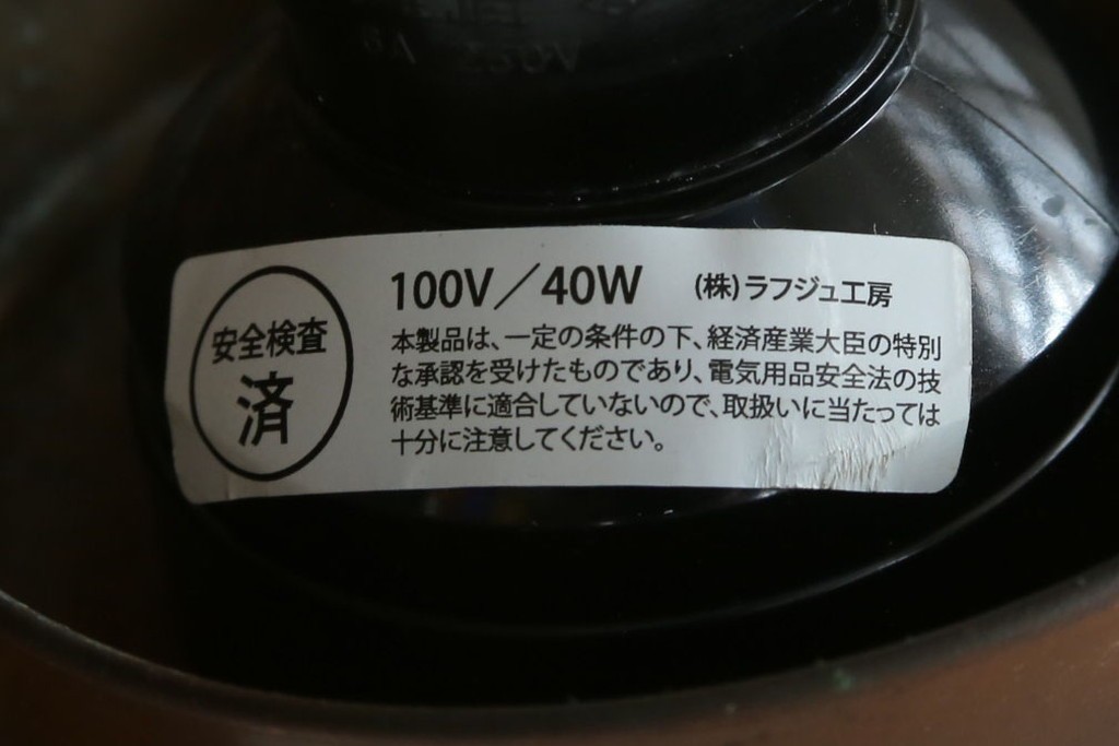和製アンティーク　希少デザイン　襞(ひだ)模様が可愛らしい小さな天井照明　(R-082960)