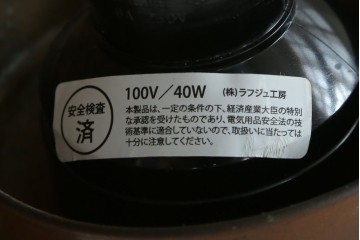 和製アンティーク　希少デザイン　襞(ひだ)模様が可愛らしい小さな天井照明　(R-082960)