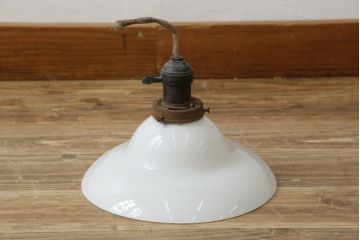 和製ビンテージ　昭和中期　レトロな雰囲気とシンプルなデザインが魅力の天井照明(ペンダントライト、吊り下げ照明、電笠、ヴィンテージ)(R-082961)
