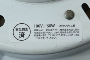 和製ビンテージ　昭和レトロ　ナショナル製　松下電工株式会社　レトロでポップな可愛らしい天井照明　(R-082962)
