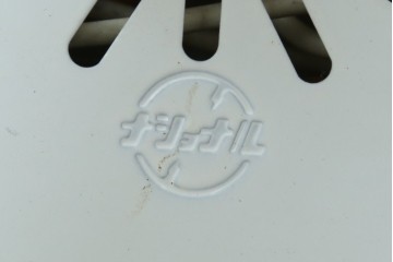 和製ビンテージ　昭和レトロ　ナショナル製　松下電工株式会社　レトロでポップな可愛らしい天井照明　(R-082962)
