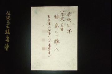 中古　美品　輪島塗り　ガラス天板付き　上品な佇まいが魅力的な座卓(ローテーブル、センターテーブル、リビングテーブル)(定価約180万円)(R-082995)