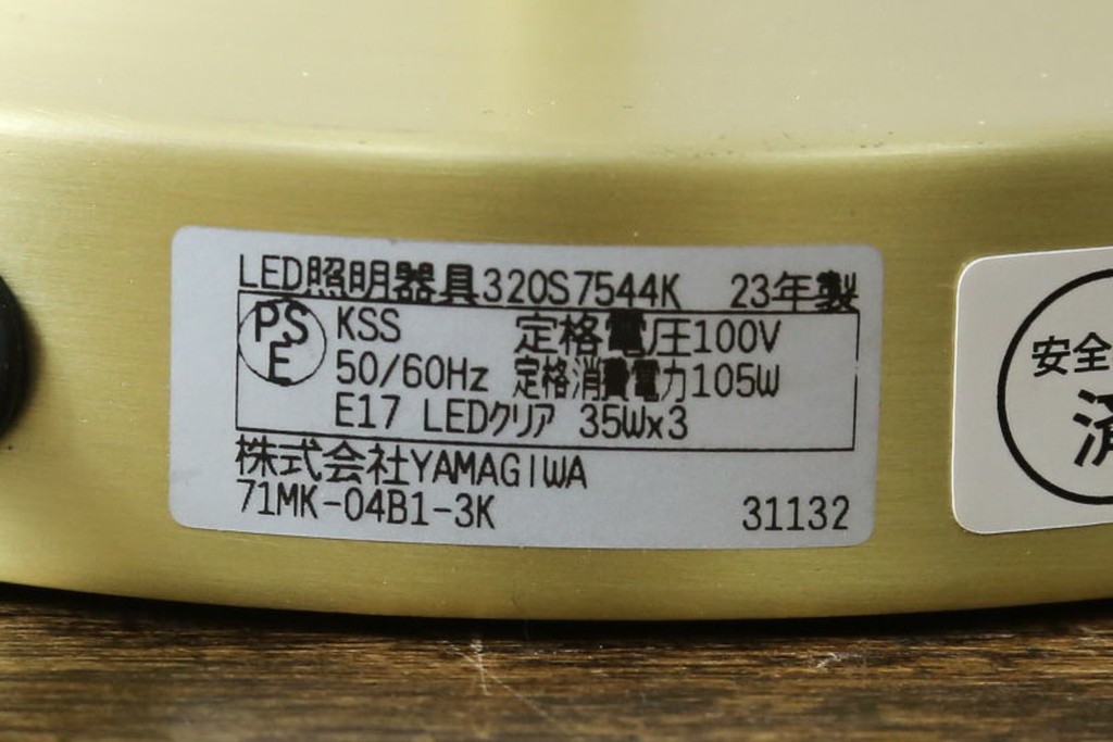 中古　超美品!!　YAMAGIWA(ヤマギワ)　TWILIGHT(トワイライト)　モダンで洗練されたデザインのテーブルランプ　(R-083002)