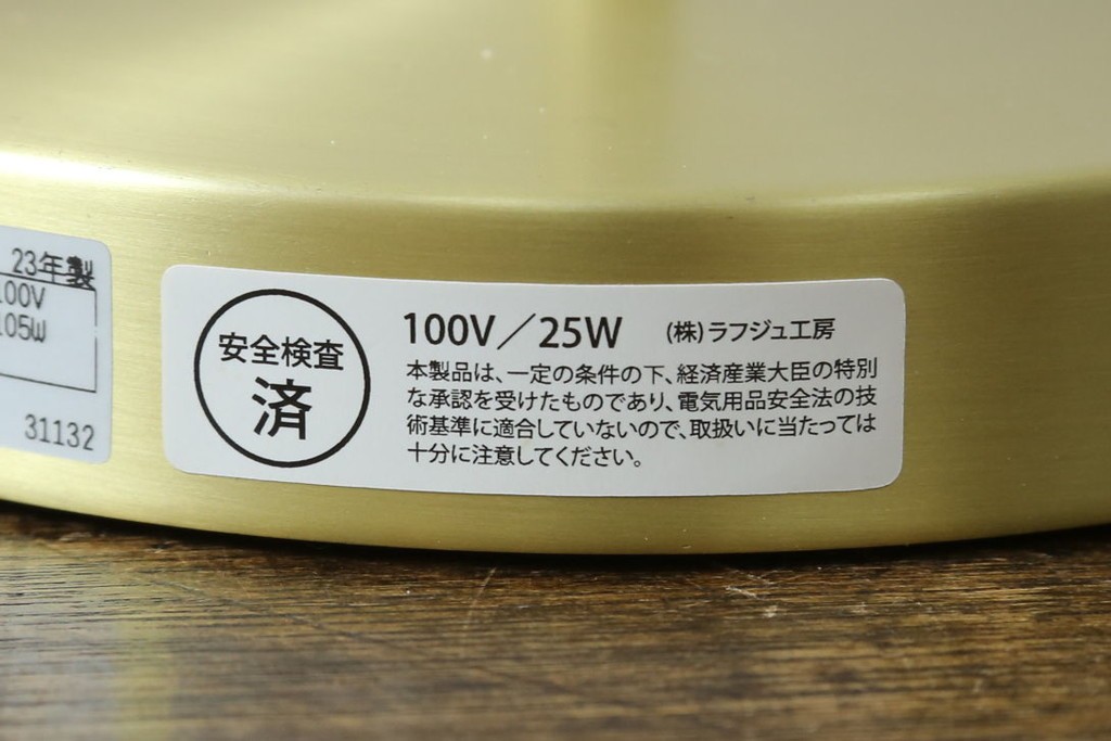 中古　超美品!!　YAMAGIWA(ヤマギワ)　TWILIGHT(トワイライト)　モダンで洗練されたデザインのテーブルランプ　(R-083002)