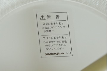 中古　超美品!!　YAMAGIWA(ヤマギワ)　TWILIGHT(トワイライト)　モダンで洗練されたデザインのテーブルランプ　(R-083002)