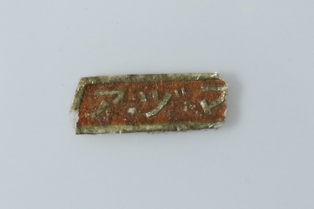 和製アンティーク　竹文様　カットガラス　レトロな切子が奥ゆかしい雰囲気を醸し出す天井照明　(R-083007)