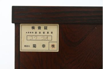 中古　超美品　岩谷堂箪笥　「菊幸」　漆塗り　重厚感ある金具が上品な雰囲気!!こったデザインの帳場箪笥(和箪笥、収納タンス、整理たんす、引き出し、店舗什器)(定価約60万円)(R-083016)