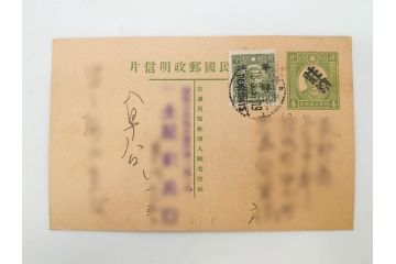 戦前　当時物　中華民国郵政　旧中国切手　消印付　天津　華北　蘇北　エンタイヤ7枚セット(エンタイア、使用済み切手、葉書、はがき、ハガキ、手紙)(R-083048)