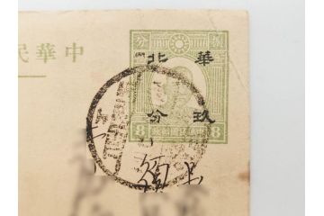 戦前　当時物　中華民国郵政　旧中国切手　消印付　天津　華北　蘇北　エンタイヤ7枚セット(エンタイア、使用済み切手、葉書、はがき、ハガキ、手紙)(R-083048)