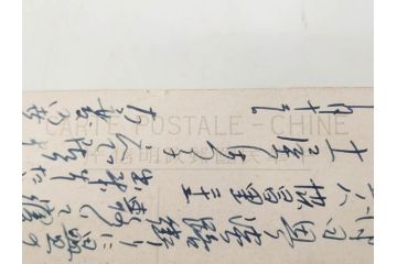 戦前　当時物　中華民国郵政　旧中国切手　消印付　天津　華北　蘇北　エンタイヤ7枚セット(エンタイア、使用済み切手、葉書、はがき、ハガキ、手紙)(R-083048)