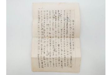 戦前　当時物　中華民国郵政　旧中国切手　消印付　天津　華北　手紙　封筒　エンタイヤ4点セット(エンタイア、大日本帝国逓信省検閲済、使用済み切手)(R-083049)