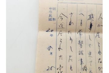 戦前　当時物　中華民国郵政　旧中国切手　消印付　天津　華北　手紙　封筒　エンタイヤ4点セット(エンタイア、大日本帝国逓信省検閲済、使用済み切手)(R-083049)