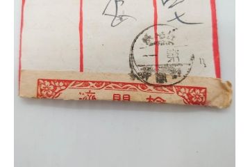 戦前　当時物　中華民国郵政　旧中国切手　消印付　天津　華北　手紙　封筒　エンタイヤ4点セット(エンタイア、大日本帝国逓信省検閲済、使用済み切手)(R-083049)