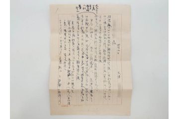戦前　当時物　中華民国郵政　旧中国切手　消印付　天津　華北　手紙　封筒　エンタイヤ4点セット(エンタイア、大日本帝国逓信省検閲済、使用済み切手)(R-083049)