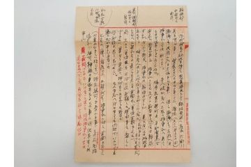 戦前　当時物　中華民国郵政　旧中国切手　消印付　天津　華北　手紙　封筒　エンタイヤ4点セット(エンタイア、大日本帝国逓信省検閲済、使用済み切手)(R-083049)