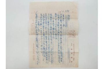 戦前　当時物　中華民国郵政　旧中国切手　消印付　天津　華北　手紙　封筒　エンタイヤ4点セット(エンタイア、大日本帝国逓信省検閲済、使用済み切手)(R-083049)