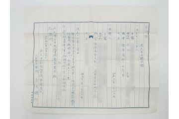 戦前　当時物　中華民国郵政　旧中国切手　消印付　天津　華北　手紙　封筒　エンタイヤ4点セット(エンタイア、大日本帝国逓信省検閲済、使用済み切手)(R-083049)