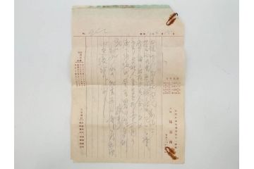 戦前　当時物　中華民国郵政　旧中国切手　消印付　天津　華北　手紙　封筒　エンタイヤ4点セット(エンタイア、大日本帝国逓信省検閲済、使用済み切手)(R-083049)