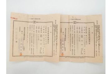 戦前　当時物　中華民国郵政　旧中国切手　消印付　天津　華北　手紙　封筒　エンタイヤ4点セット(エンタイア、大日本帝国逓信省検閲済、使用済み切手)(R-083049)
