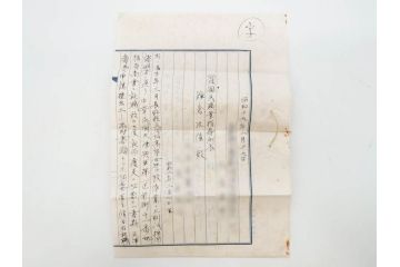 戦前　当時物　中華民国郵政　旧中国切手　消印付　天津　華北　手紙　封筒　エンタイヤ4点セット(エンタイア、大日本帝国逓信省検閲済、使用済み切手)(R-083049)