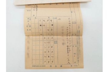 戦前　当時物　中華民国郵政　旧中国切手　消印付　天津　華北　手紙　封筒　エンタイヤ4点セット(エンタイア、大日本帝国逓信省検閲済、使用済み切手)(R-083049)