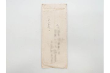戦前　当時物　中華民国郵政　旧中国切手　消印付　天津　華北　手紙　封筒　エンタイヤ4点セット(エンタイア、大日本帝国逓信省検閲済、使用済み切手)(R-083049)