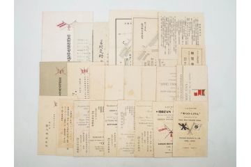 明治〜大正期　日本郵船　進水式　案内状　観覧券　砲艦　川崎造船所　平戸　招待状など24点セット(軍艦、清国、パンフレット、三嶋丸、宮崎丸、志かご丸、たこま丸、鳳山丸、武陵丸、岳陽丸、楚謙、楚豫、楚観、南陽丸、嘉義丸、襄陽丸、江亨、江利、江貞)(R-083051)
