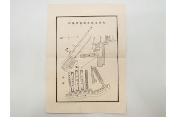 明治〜大正期　日本郵船　進水式　案内状　観覧券　砲艦　川崎造船所　平戸　招待状など24点セット(軍艦、清国、パンフレット、三嶋丸、宮崎丸、志かご丸、たこま丸、鳳山丸、武陵丸、岳陽丸、楚謙、楚豫、楚観、南陽丸、嘉義丸、襄陽丸、江亨、江利、江貞)(R-083051)