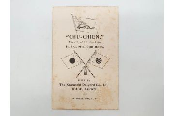 明治〜大正期　日本郵船　進水式　案内状　観覧券　砲艦　川崎造船所　平戸　招待状など24点セット(軍艦、清国、パンフレット、三嶋丸、宮崎丸、志かご丸、たこま丸、鳳山丸、武陵丸、岳陽丸、楚謙、楚豫、楚観、南陽丸、嘉義丸、襄陽丸、江亨、江利、江貞)(R-083051)