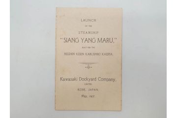 明治〜大正期　日本郵船　進水式　案内状　観覧券　砲艦　川崎造船所　平戸　招待状など24点セット(軍艦、清国、パンフレット、三嶋丸、宮崎丸、志かご丸、たこま丸、鳳山丸、武陵丸、岳陽丸、楚謙、楚豫、楚観、南陽丸、嘉義丸、襄陽丸、江亨、江利、江貞)(R-083051)