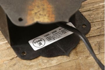 和製アンティーク　唐草透かしの装飾が魅力的な銅製のペンダントライト(天井照明、吊り下げ照明)(R-083059)