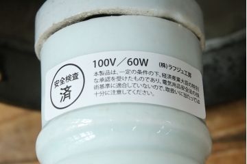 和製アンティーク　唐草透かしの装飾が魅力的な銅製のペンダントライト(天井照明、吊り下げ照明)(R-083059)