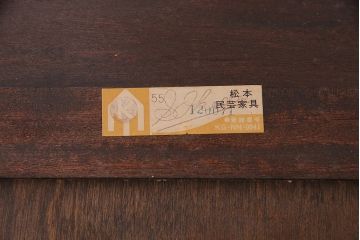 中古　松本民芸家具　脚(台輪)付きリメイク　和モダンな空間づくりにおすすめのサイドボード(収納棚、戸棚、食器棚、サイドキャビネット)(R-083060)