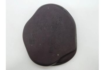 時代物　中国　王鐸　雲龍文?　端渓硯(漢詩、彫刻、書道具、習字道具)(R-083077)