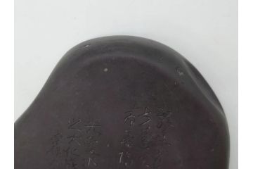 時代物　中国　王鐸　雲龍文?　端渓硯(漢詩、彫刻、書道具、習字道具)(R-083077)