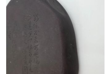 時代物　中国　王鐸　雲龍文?　端渓硯(漢詩、彫刻、書道具、習字道具)(R-083077)