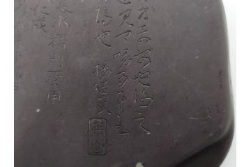 時代物　中国　王鐸　雲龍文?　端渓硯(漢詩、彫刻、書道具、習字道具)(R-083077)