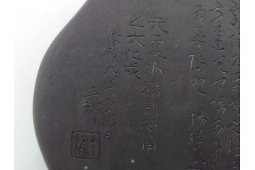 時代物　中国　王鐸　雲龍文?　端渓硯(漢詩、彫刻、書道具、習字道具)(R-083077)