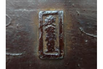 木村渡雲(二代 村田整珉)　銅製　雲龍文?　匠の美技を感じる長方水盤(双耳、花器、花入、花生、盆栽鉢、雷文、水鉢、水盆)(R-083079)
