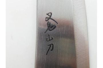 阿仁　西根正剛　誠　叉鬼山刀　4.5寸　ナイフ(マタギナガサ、フクロナガサ、西根打刃物、ケース付き、4寸5分、四寸五分)(R-083083)