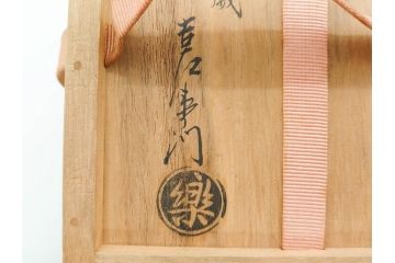 十四代　楽吉左衛門(覚入)　白薬　銘「掬水」　3.8寸　温かみを感じる色合いが魅力の茶碗(即中斎書付、抹茶碗、茶道具、茶器、和食器、共箱付き、三寸八分)(R-083085)