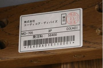 中古　美品　AD CORE DEVISE(エーディコア・ディバイズ)　A-mode(エーモード)　アメリカ西海岸デザインがおしゃれな3人掛けソファ(トリプルソファ、三人掛けソファ)(定価約59万円)(R-083116)