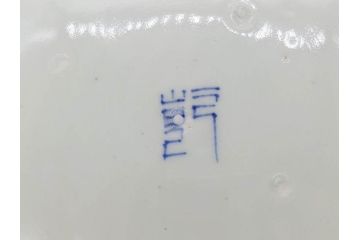 江戸期　古伊万里　染付　約33cm　1尺　大皿　緻密に描かれた山水図が見事な大鉢(深鉢、和皿、和食器、一尺)(R-083130)
