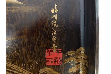 明治期　小川松民　晴川院法印　金銀蒔絵　波千鳥　豪華な蒔絵が素晴らしい!上品な雰囲気漂う硯箱(硯、水滴、水差し、漆器、漆芸、木製、書道具、共箱付き)(R-083136)