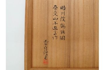 明治期　小川松民　晴川院法印　金銀蒔絵　波千鳥　豪華な蒔絵が素晴らしい!上品な雰囲気漂う硯箱(硯、水滴、水差し、漆器、漆芸、木製、書道具、共箱付き)(R-083136)