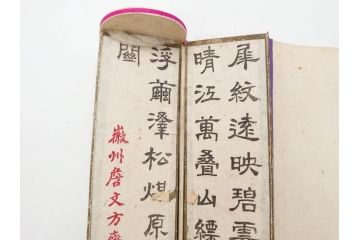 中国　文方珍賞　徴州詹文方齋製　古墨10点セット(唐物、巻物、固形墨、書道具、習字道具、水墨)(R-083137)
